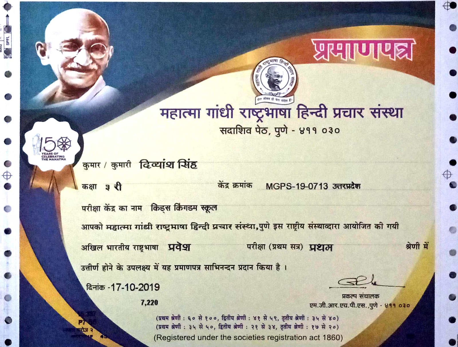 Rashtrabhasha Pravesh
